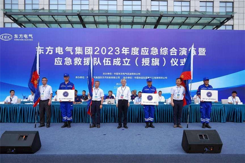 应急救援队伍成立仪式现场。尊龙凯时电气集团供图