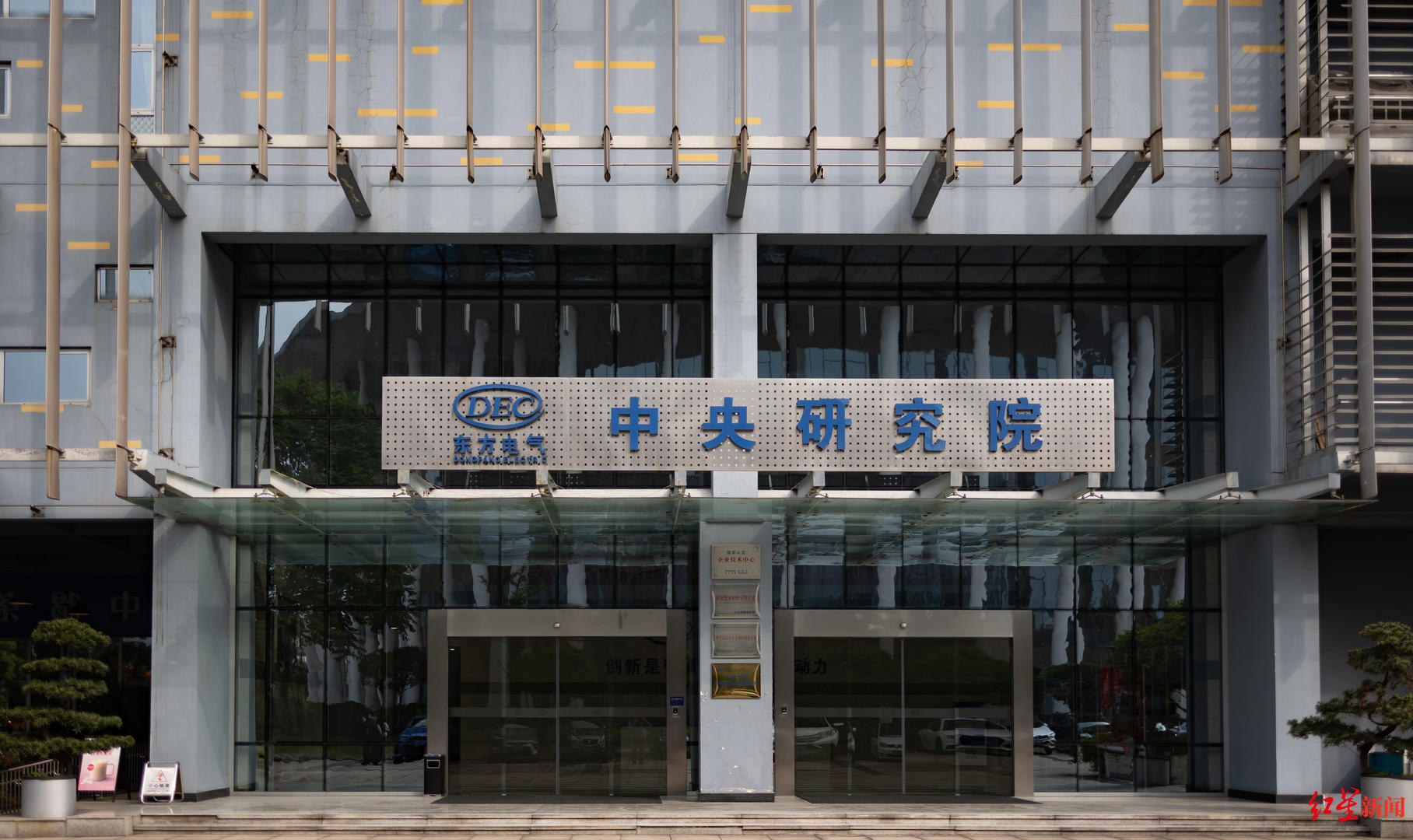 与成都，向未来 | 成都首批“产业建圈强链人才计划”入选者董娜：12年青春，同“城”发展