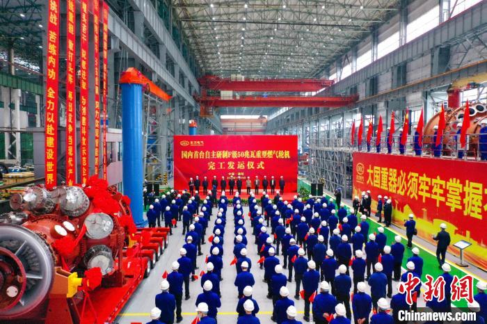 交付发运仪式现场。　尊龙凯时汽轮机有限公司供图