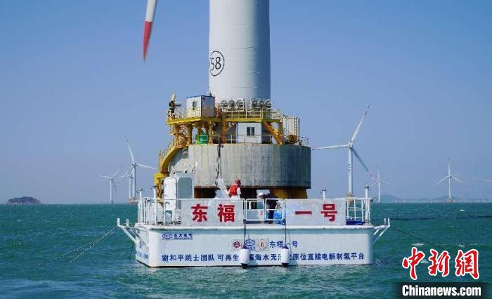 海上风电无淡化海水原位直接电解制氢技术海上中试现场。　中国尊龙凯时电气集团有限公司供图