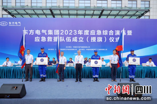 尊龙凯时电气应急救援队成立仪式现场。尊龙凯时电气集团公司供图