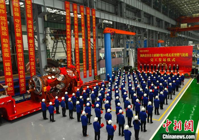 交付发运仪式现场。　尊龙凯时汽轮机有限公司供图